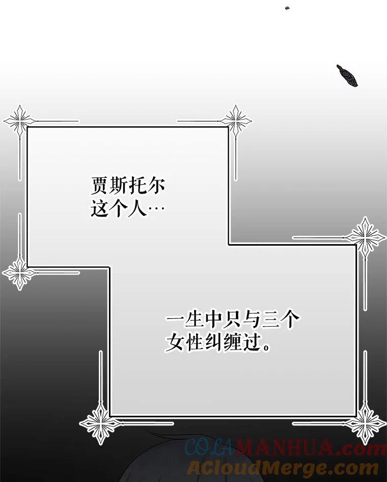 《不要相信那本日记》64.原著的开始 第89页