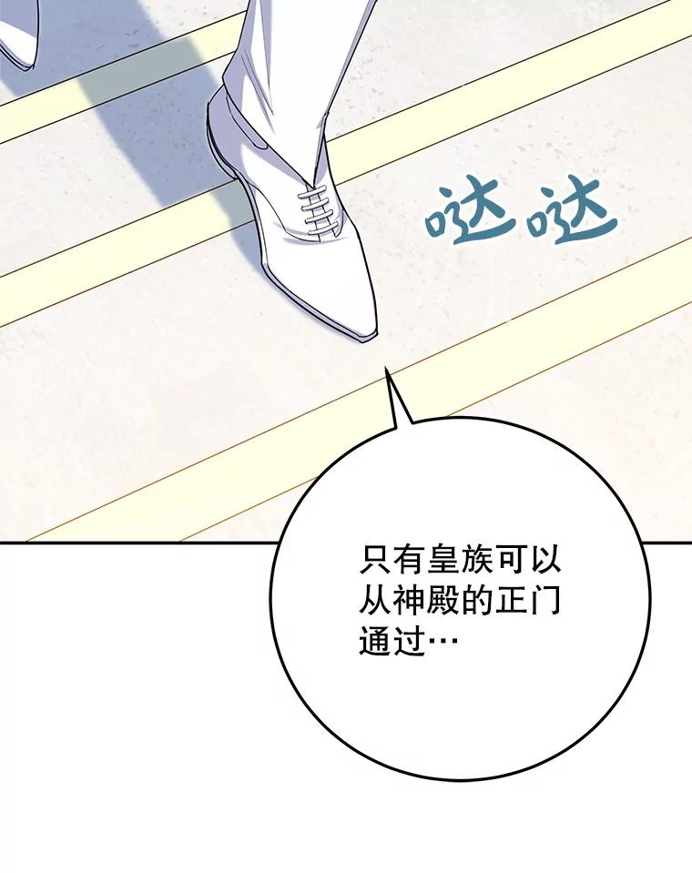 离婚后恶女专注烤蛋糕 - 64.刻意为难 - 第43张图