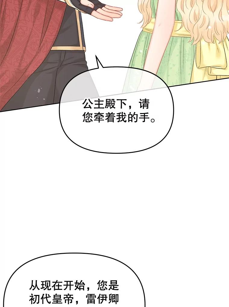 《不要相信那本日记》64.原著的开始 第3页
