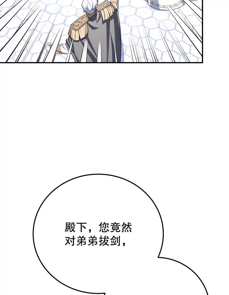 离婚后恶女专注烤蛋糕 - 64.刻意为难 - 第80张图