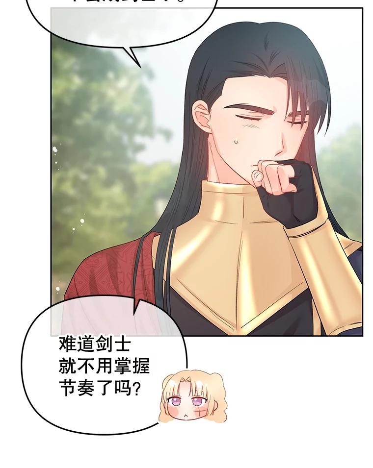 《不要相信那本日记》64.原著的开始 第26页