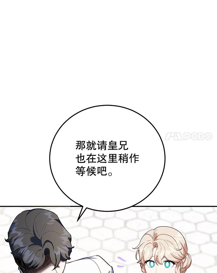 离婚后恶女专注烤蛋糕 - 64.刻意为难 - 第55张图