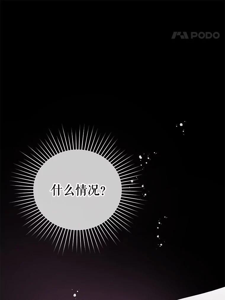 《不要相信那本日记》64.原著的开始 第122页