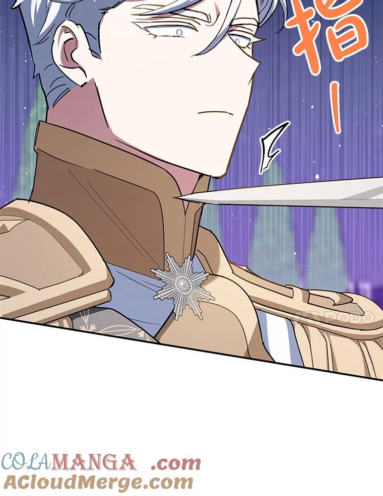 离婚后恶女专注烤蛋糕 - 64.刻意为难 - 第85张图