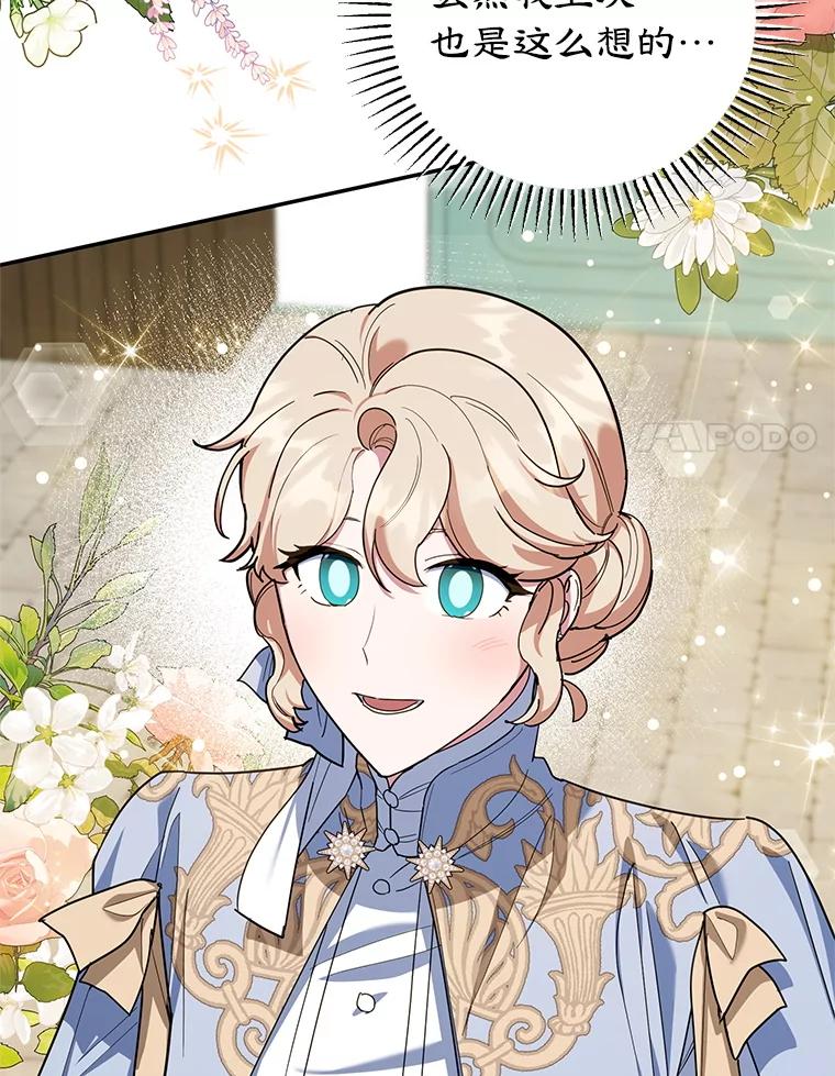 离婚后恶女专注烤蛋糕 - 64.刻意为难 - 第18张图