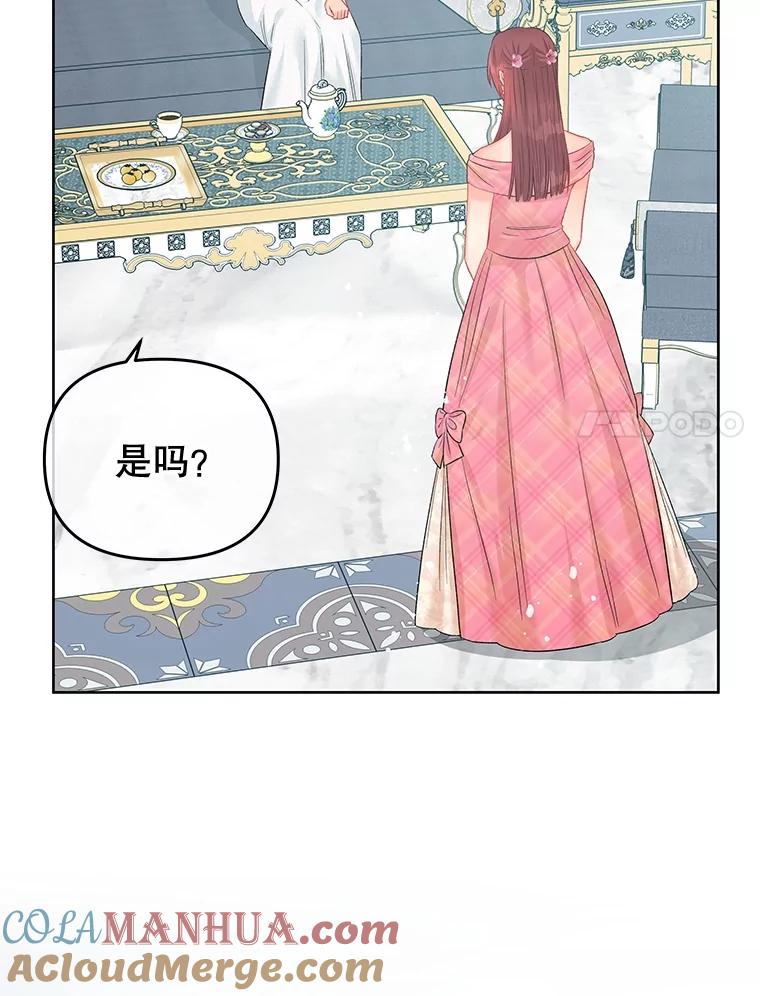《不要相信那本日记》64.原著的开始 第57页