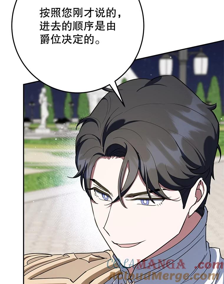 离婚后恶女专注烤蛋糕 - 64.刻意为难 - 第61张图