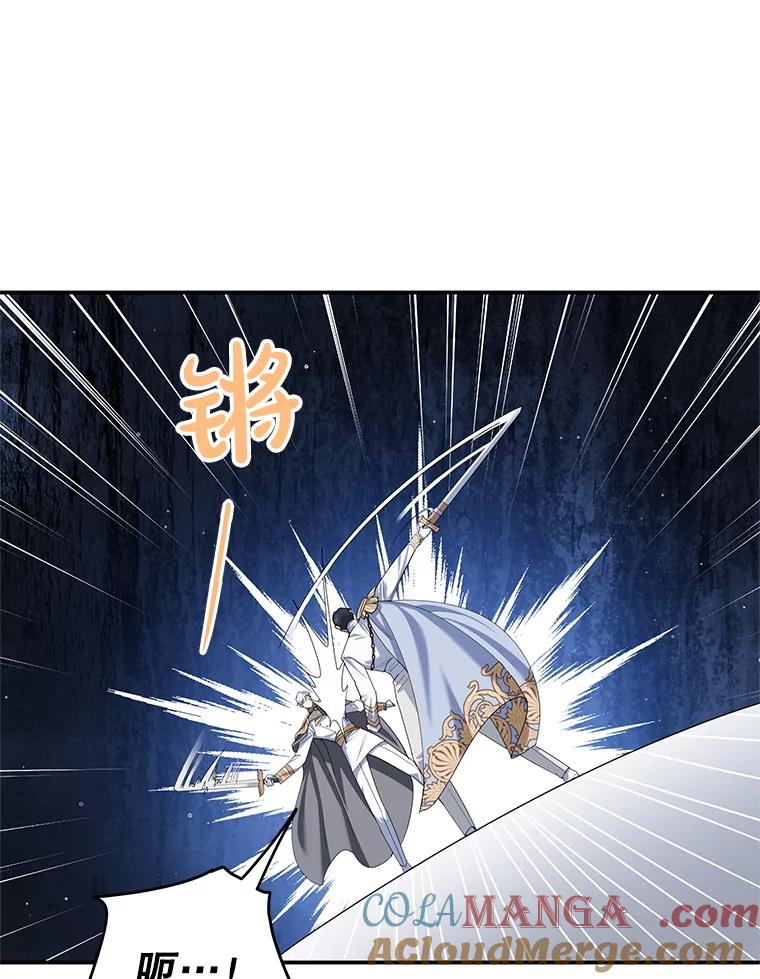 离婚后恶女专注烤蛋糕 - 64.刻意为难 - 第73张图