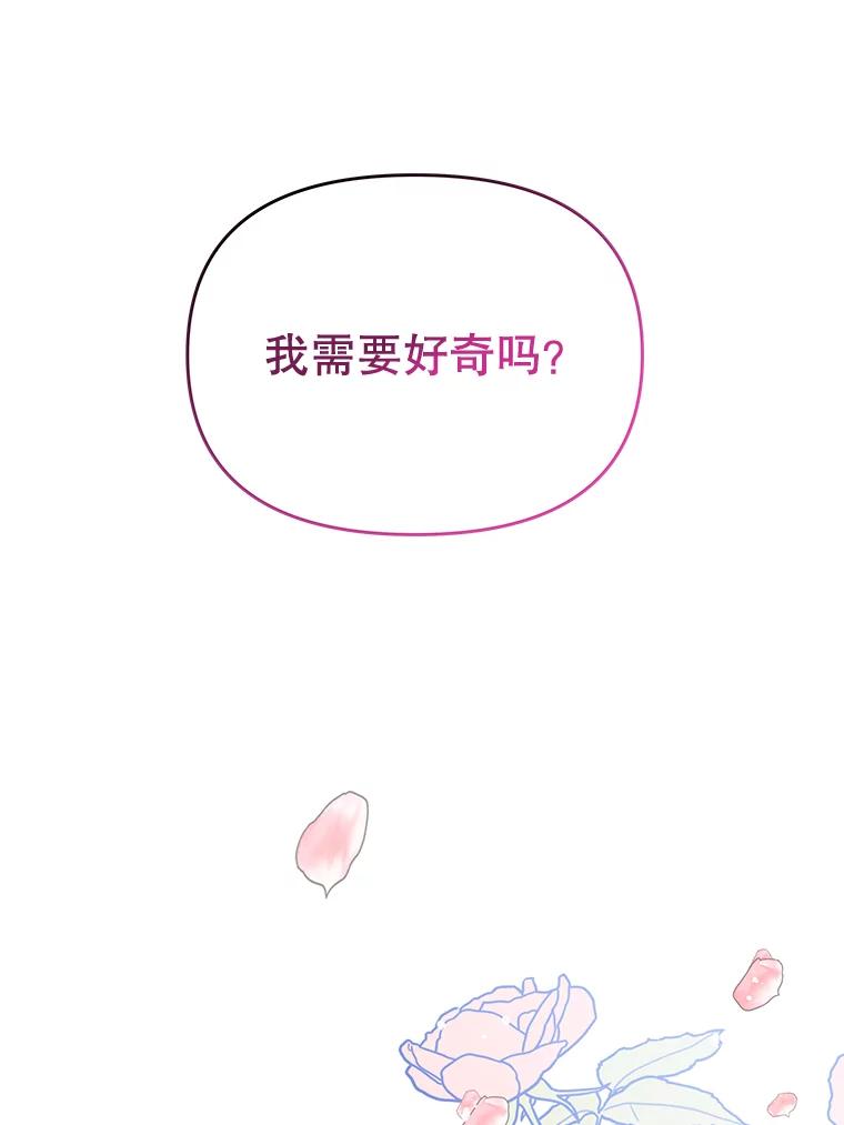 《不要相信那本日记》64.原著的开始 第64页