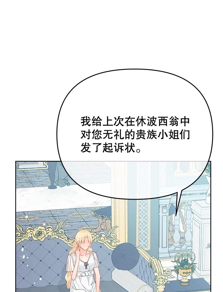 《不要相信那本日记》64.原著的开始 第56页