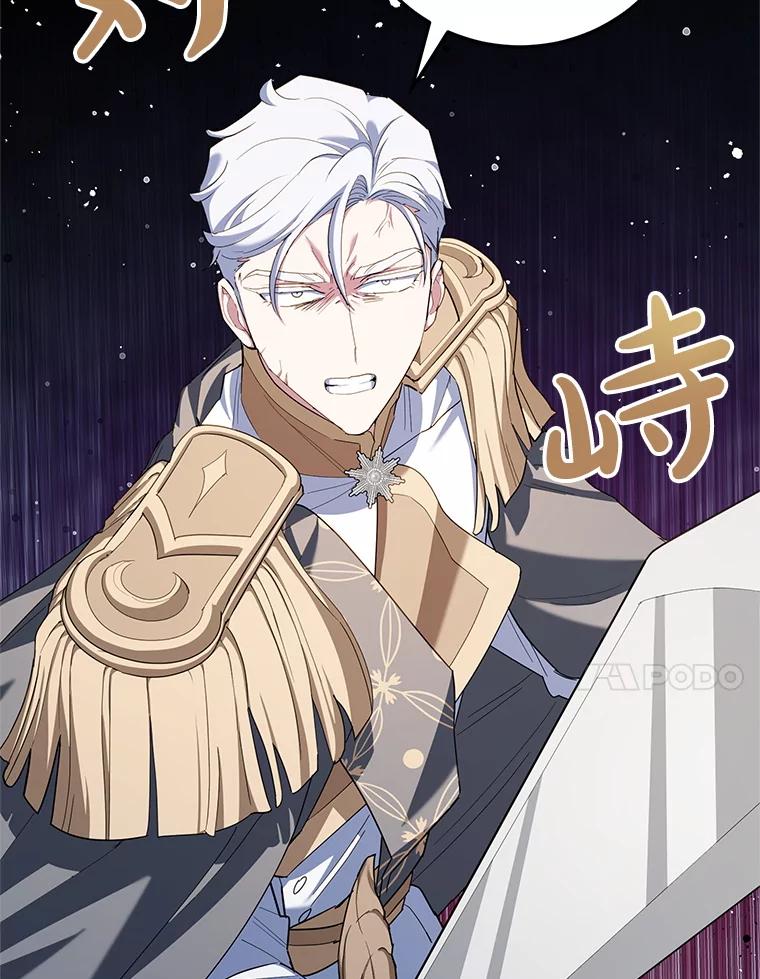 离婚后恶女专注烤蛋糕 - 64.刻意为难 - 第75张图