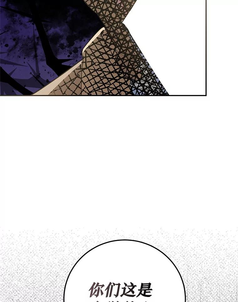 离婚后恶女专注烤蛋糕 - 64.刻意为难 - 第90张图