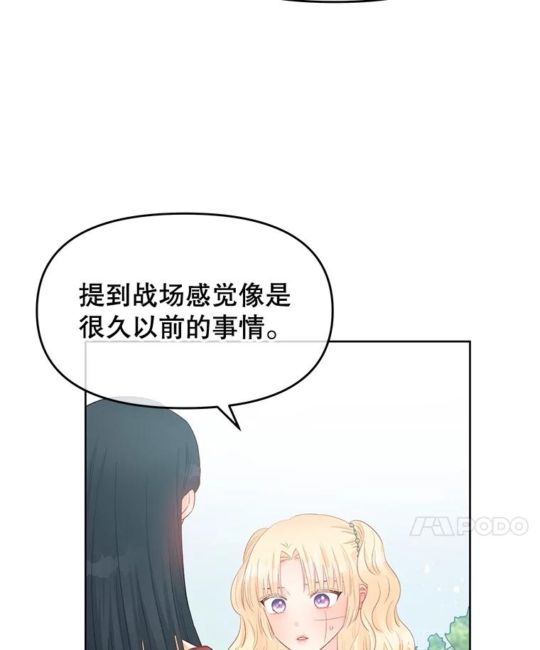 《不要相信那本日记》64.原著的开始 第40页