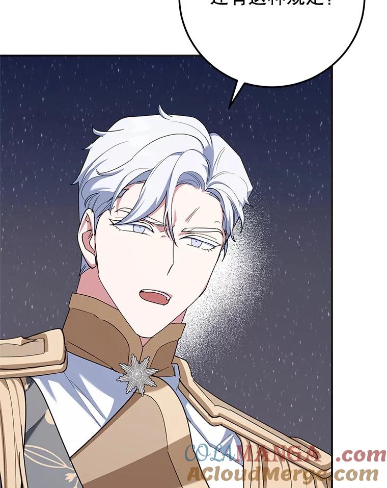 离婚后恶女专注烤蛋糕 - 64.刻意为难 - 第49张图