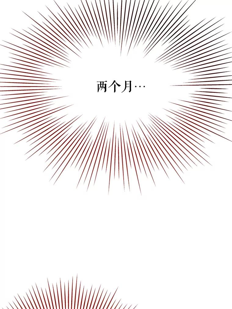 《不要相信那本日记》64.原著的开始 第126页