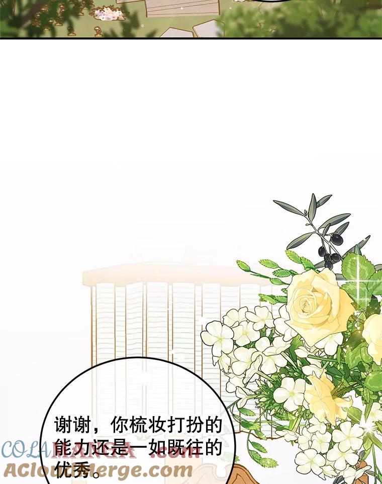 离婚后恶女专注烤蛋糕 - 64.刻意为难 - 第5张图