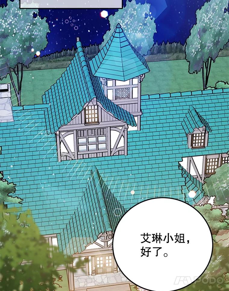 离婚后恶女专注烤蛋糕 - 64.刻意为难 - 第4张图