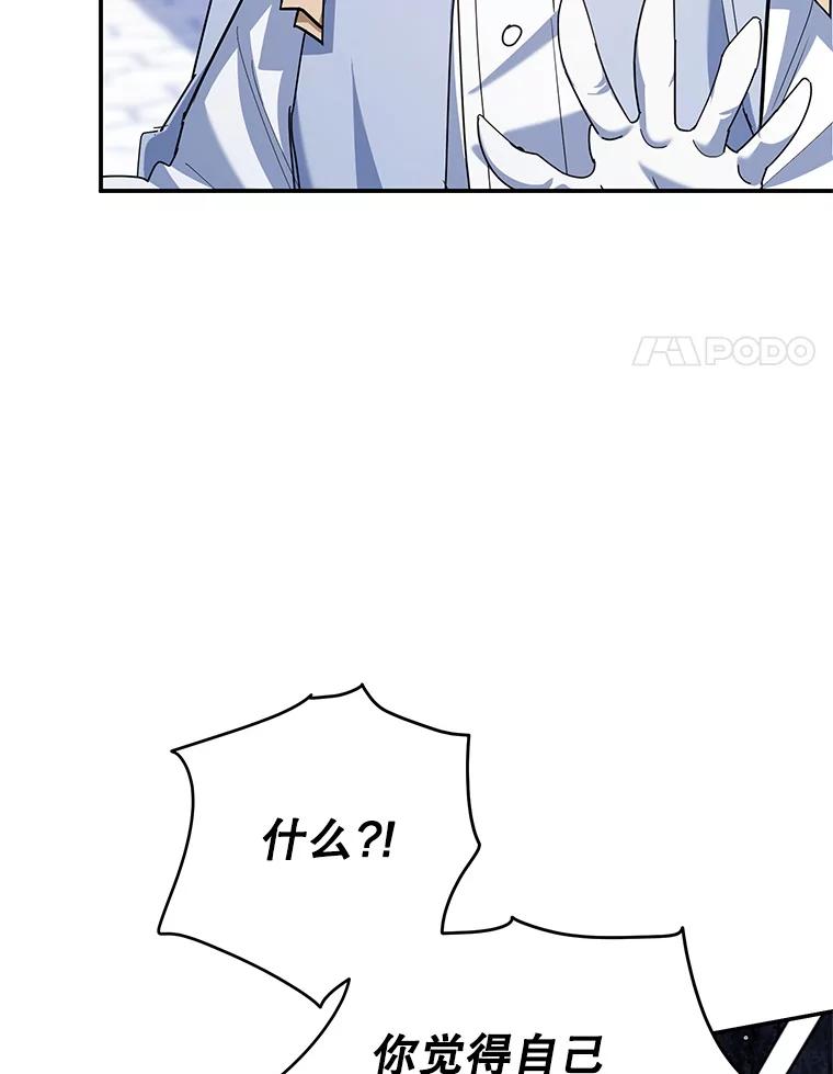 离婚后恶女专注烤蛋糕 - 64.刻意为难 - 第82张图