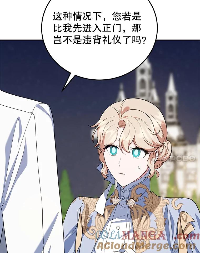 离婚后恶女专注烤蛋糕 - 64.刻意为难 - 第65张图