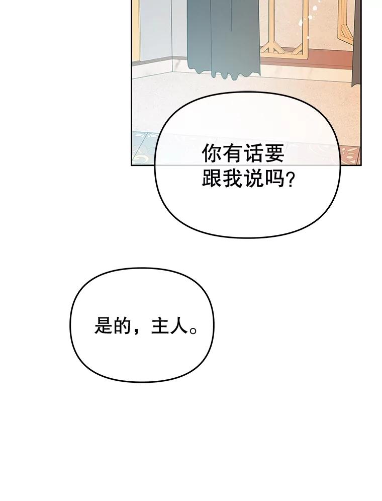 《不要相信那本日记》64.原著的开始 第55页