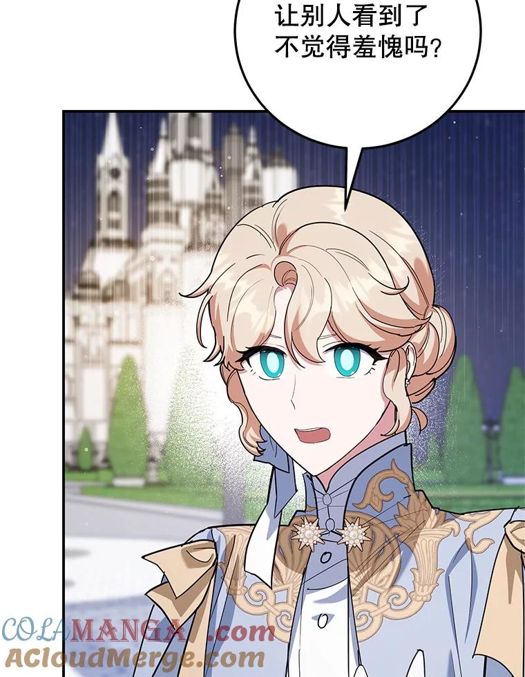 离婚后恶女专注烤蛋糕 - 64.刻意为难 - 第81张图