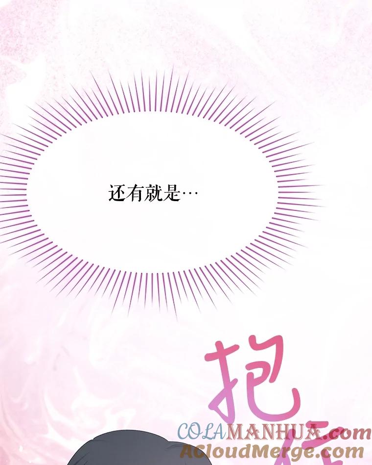 《不要相信那本日记》64.原著的开始 第9页