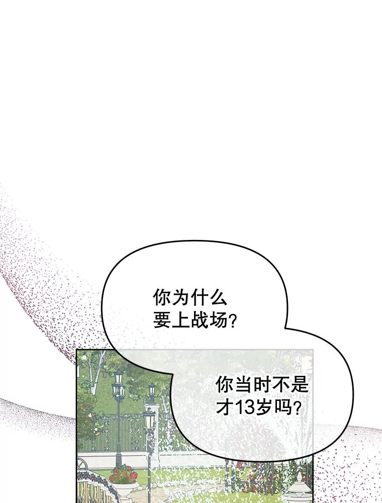 《不要相信那本日记》64.原著的开始 第36页