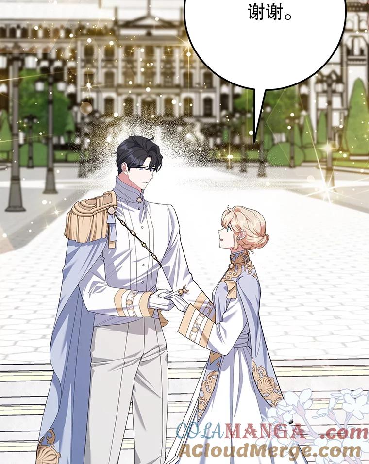 离婚后恶女专注烤蛋糕 - 64.刻意为难 - 第33张图