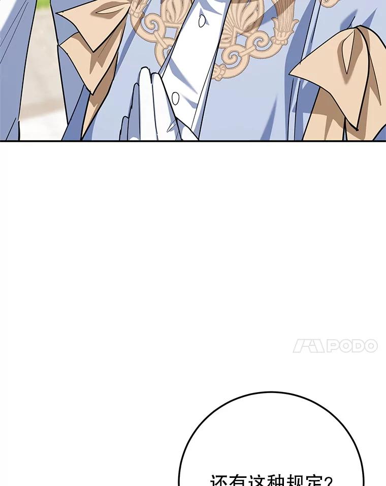 离婚后恶女专注烤蛋糕 - 64.刻意为难 - 第48张图