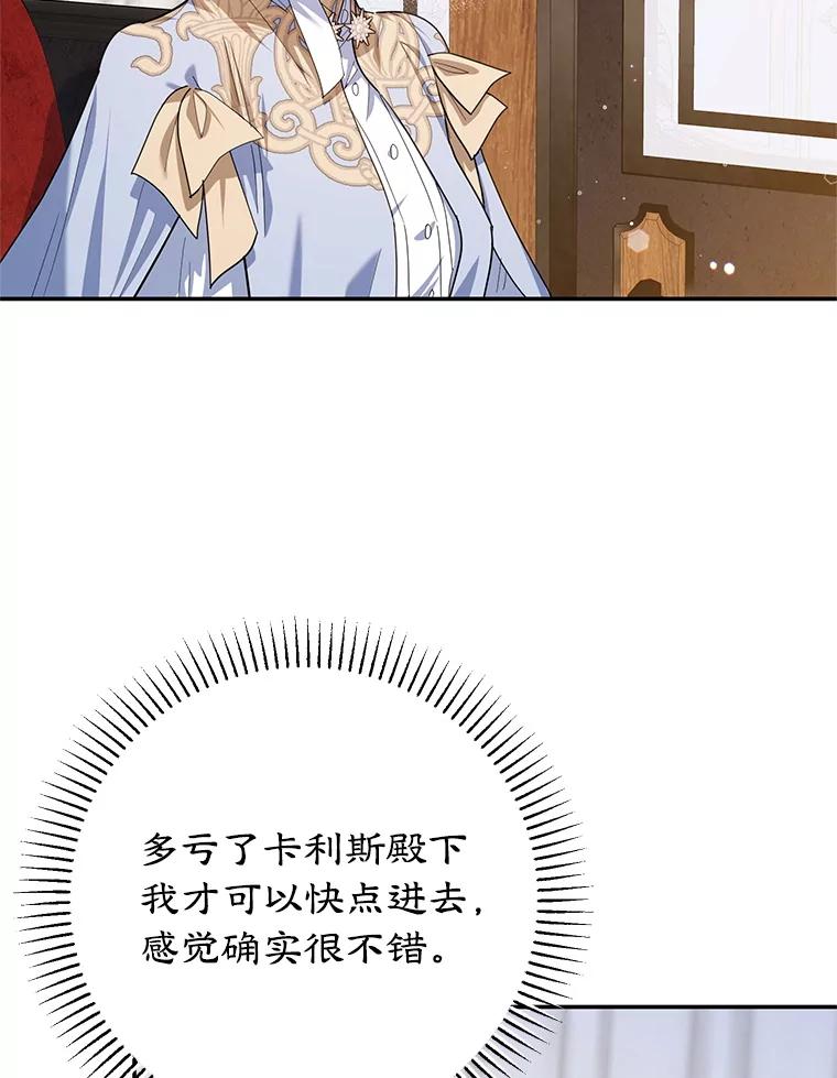 离婚后恶女专注烤蛋糕 - 64.刻意为难 - 第27张图