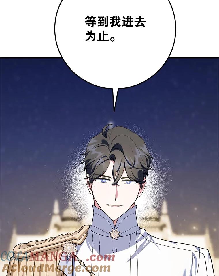 离婚后恶女专注烤蛋糕 - 64.刻意为难 - 第57张图