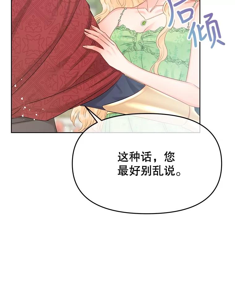 《不要相信那本日记》64.原著的开始 第18页