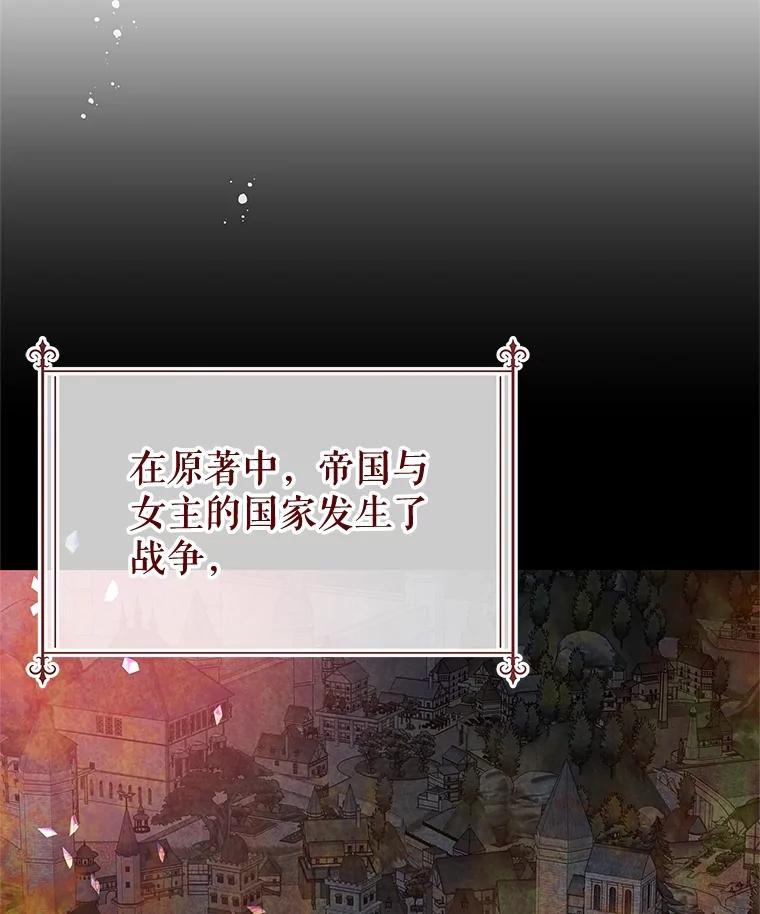 《不要相信那本日记》64.原著的开始 第42页
