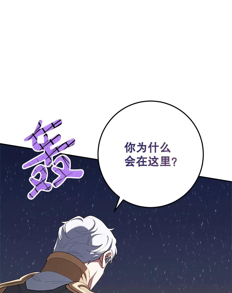 离婚后恶女专注烤蛋糕 - 64.刻意为难 - 第44张图