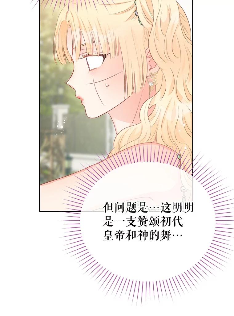 《不要相信那本日记》64.原著的开始 第6页