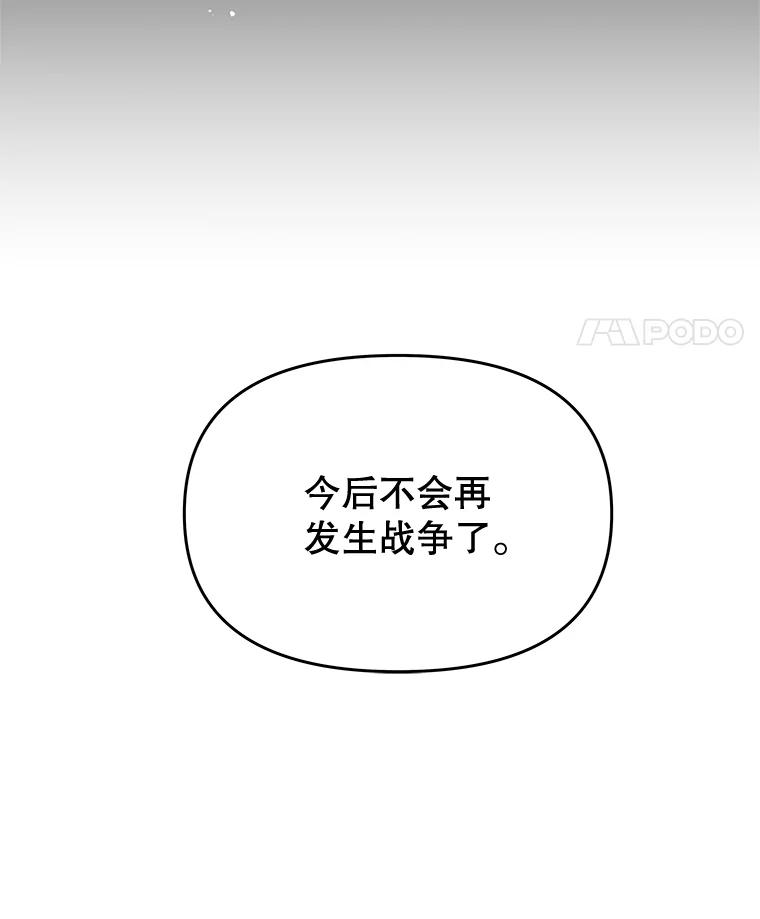 《不要相信那本日记》64.原著的开始 第44页