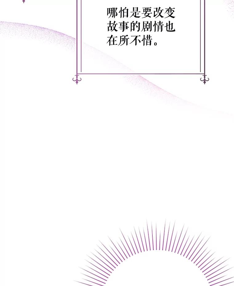 《不要相信那本日记》64.原著的开始 第107页