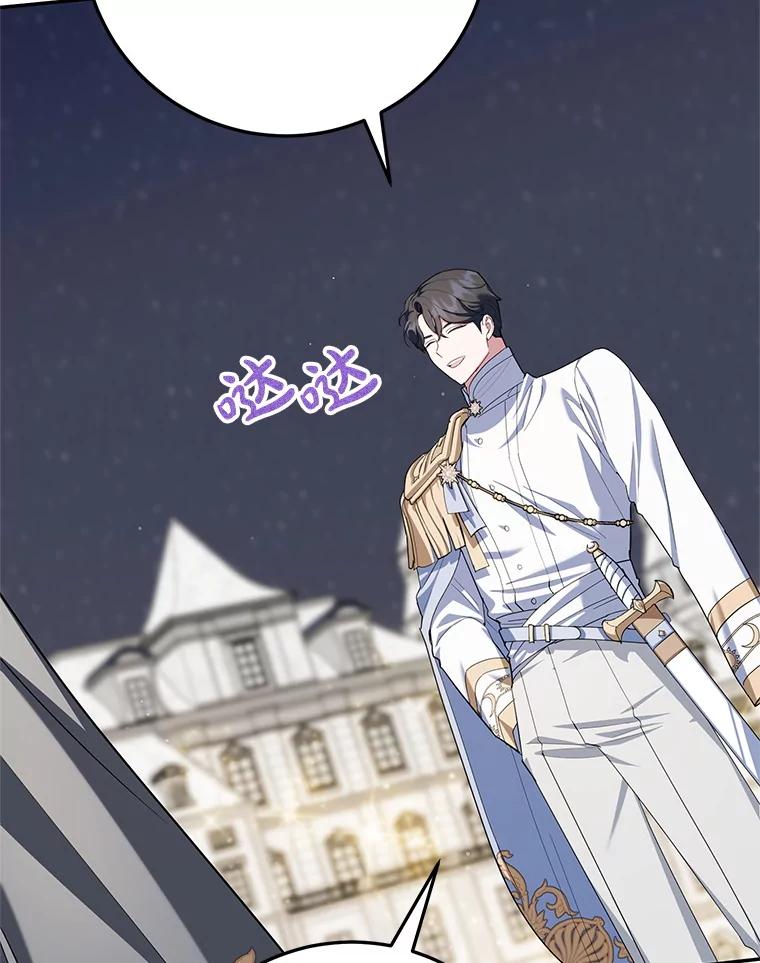 离婚后恶女专注烤蛋糕 - 64.刻意为难 - 第63张图