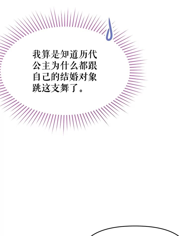 《不要相信那本日记》64.原著的开始 第12页