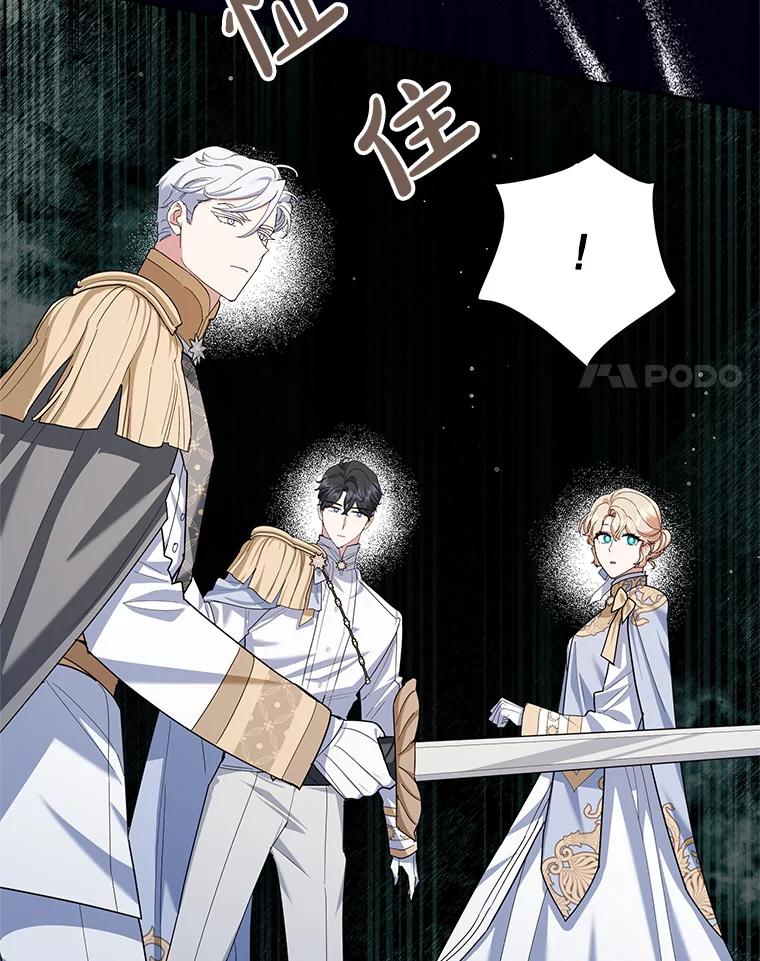 离婚后恶女专注烤蛋糕 - 64.刻意为难 - 第92张图