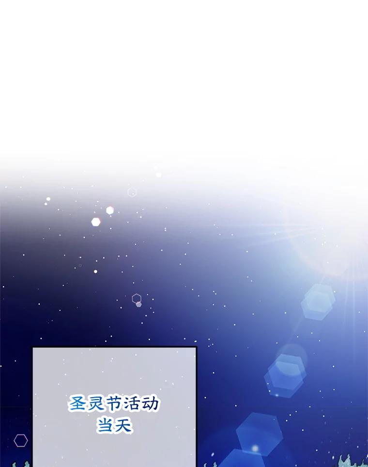 离婚后恶女专注烤蛋糕 - 64.刻意为难 - 第3张图