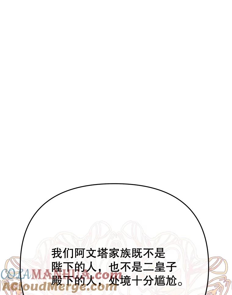 《不要相信那本日记》64.原著的开始 第69页