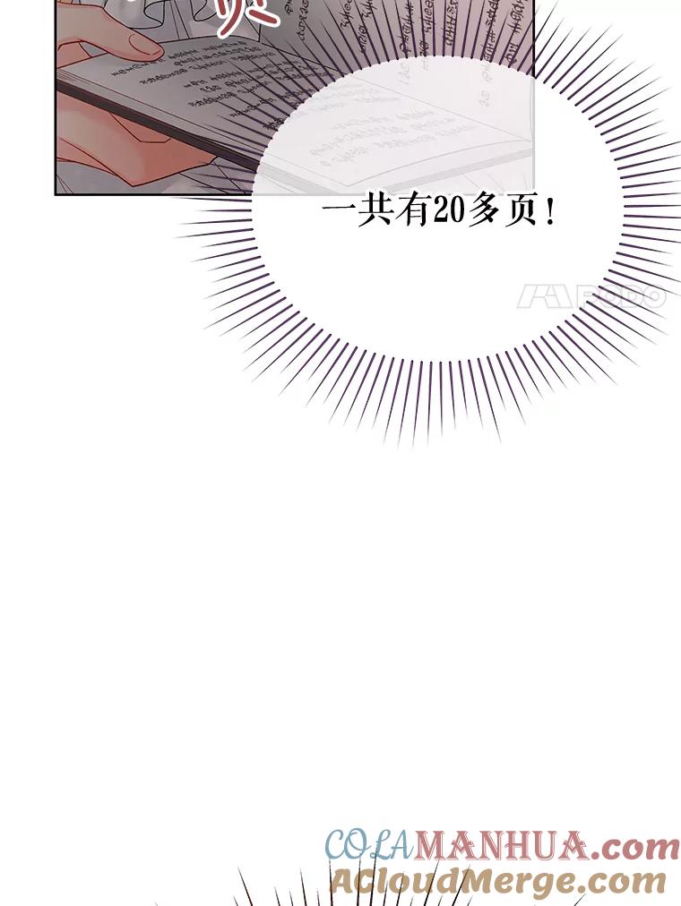《不要相信那本日记》64.原著的开始 第125页