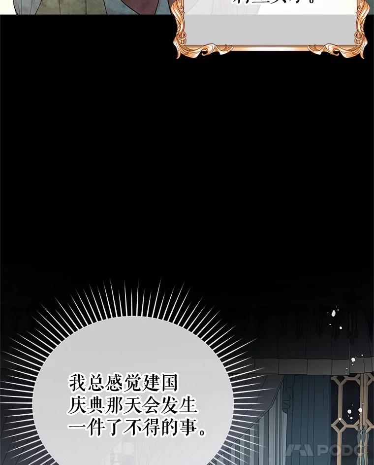 《不要相信那本日记》64.原著的开始 第95页