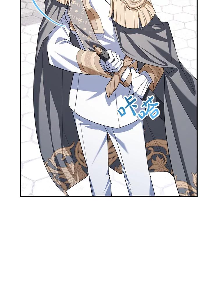 离婚后恶女专注烤蛋糕 - 64.刻意为难 - 第98张图