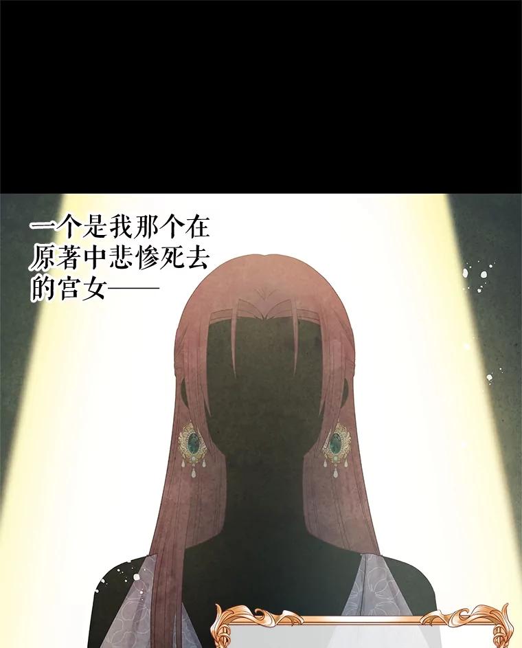 《不要相信那本日记》64.原著的开始 第92页