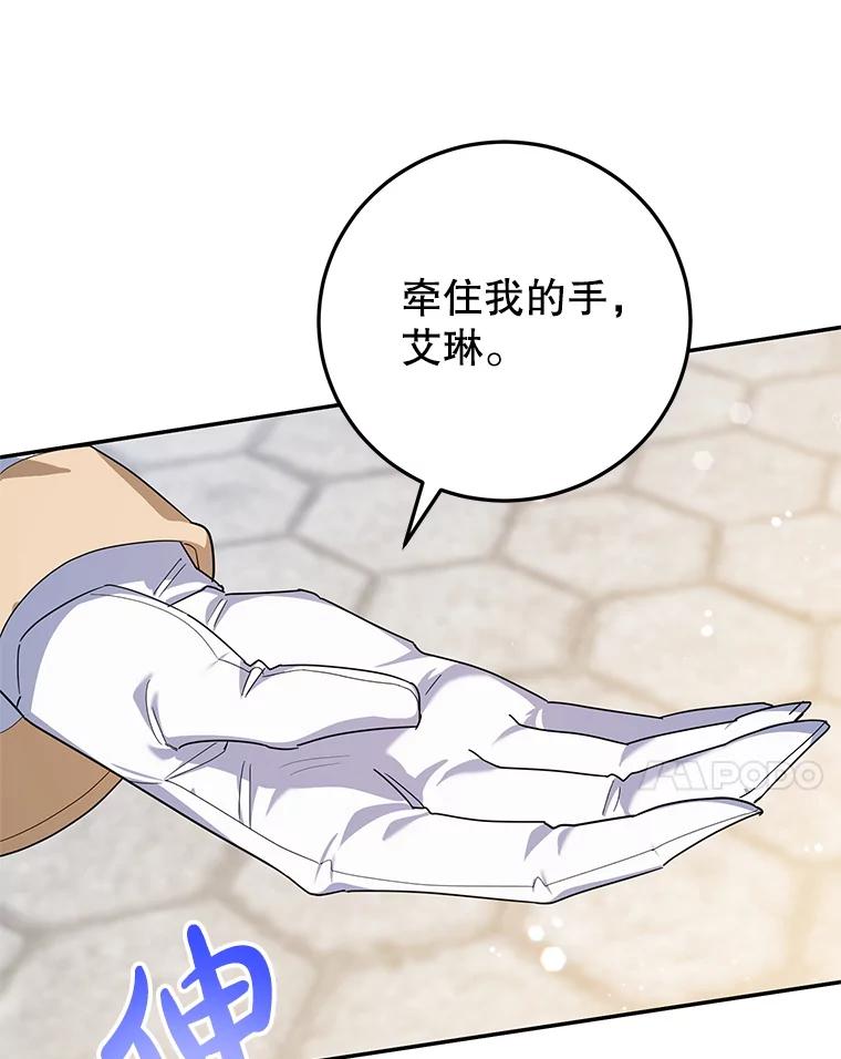 离婚后恶女专注烤蛋糕 - 64.刻意为难 - 第31张图