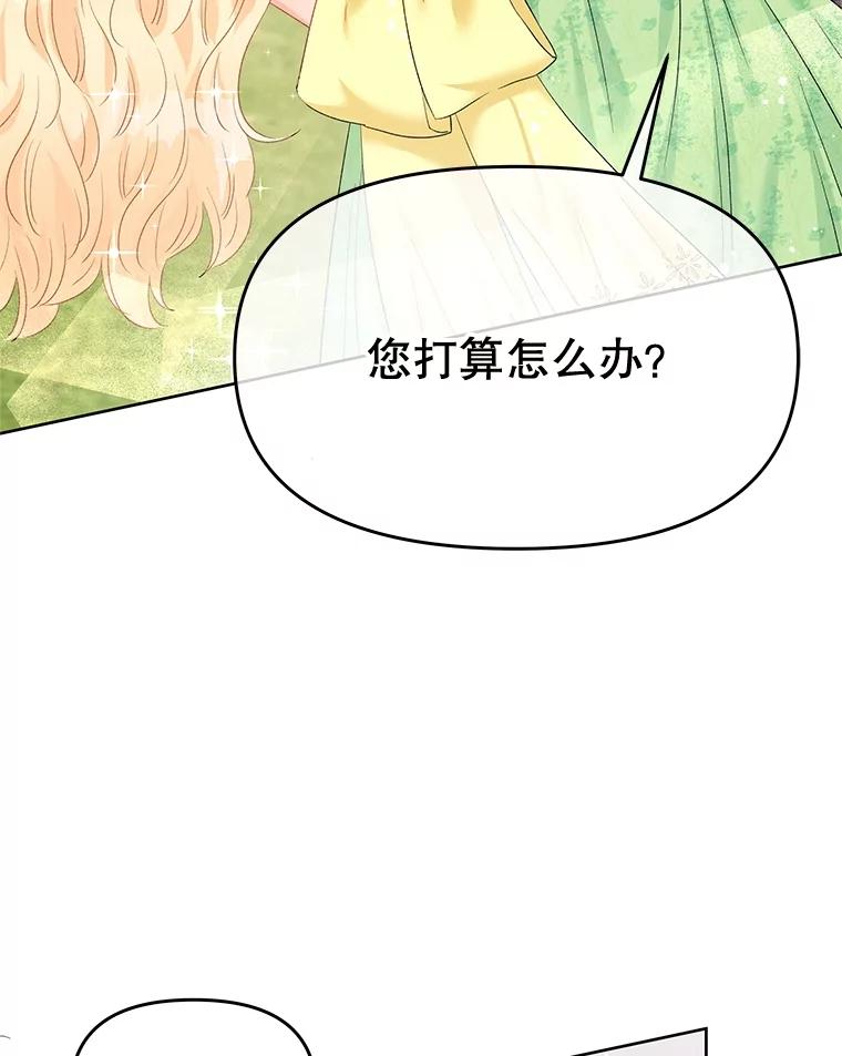 《不要相信那本日记》64.原著的开始 第22页