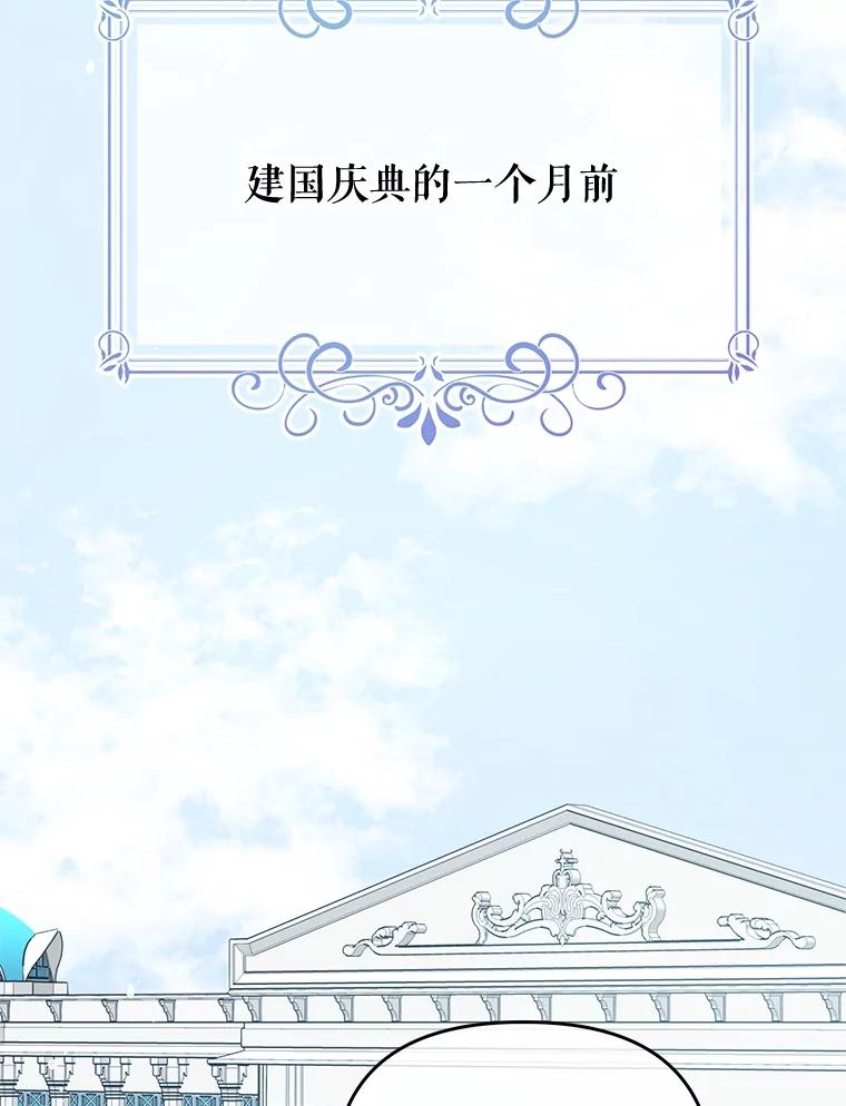 《不要相信那本日记》65.野兽的神官 第58页