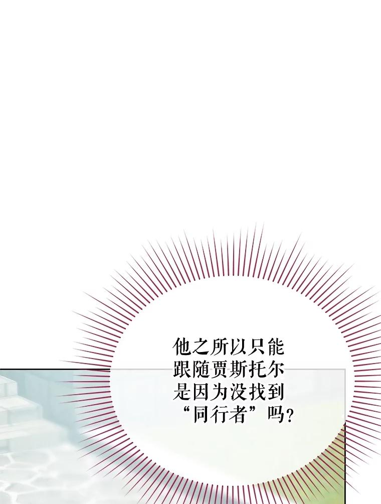 《不要相信那本日记》66.微弱的神力 第27页